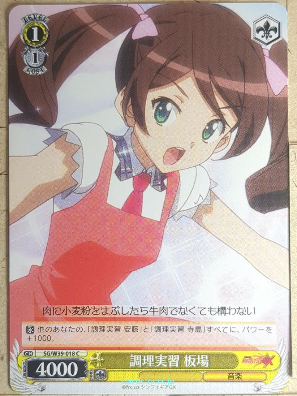 Weiss Schwarz Symphogear SG/W39-018C C Yumi Itaba Trading Card NM