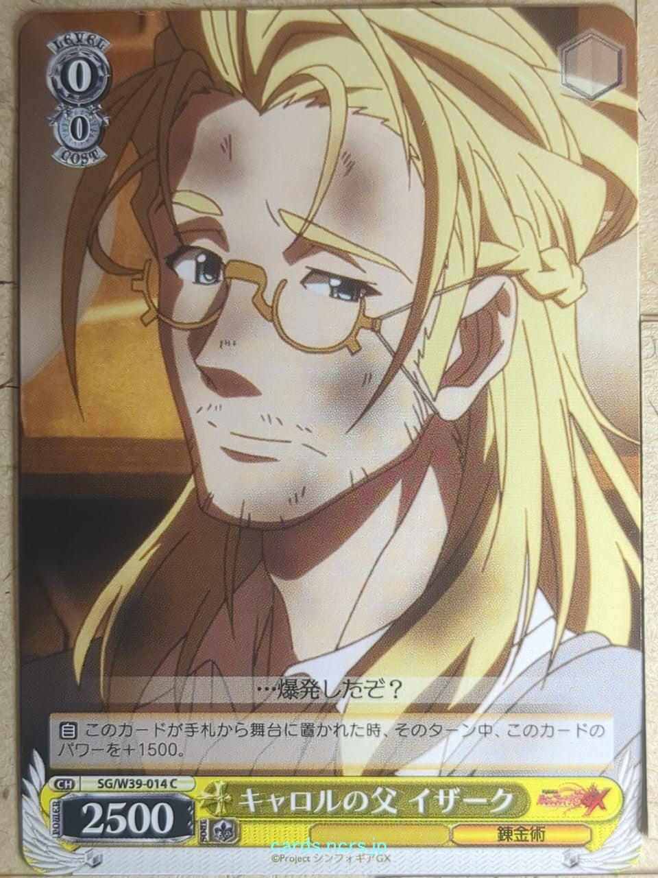 Weiss Schwarz Symphogear SG/W39-014C C Trading Card NM