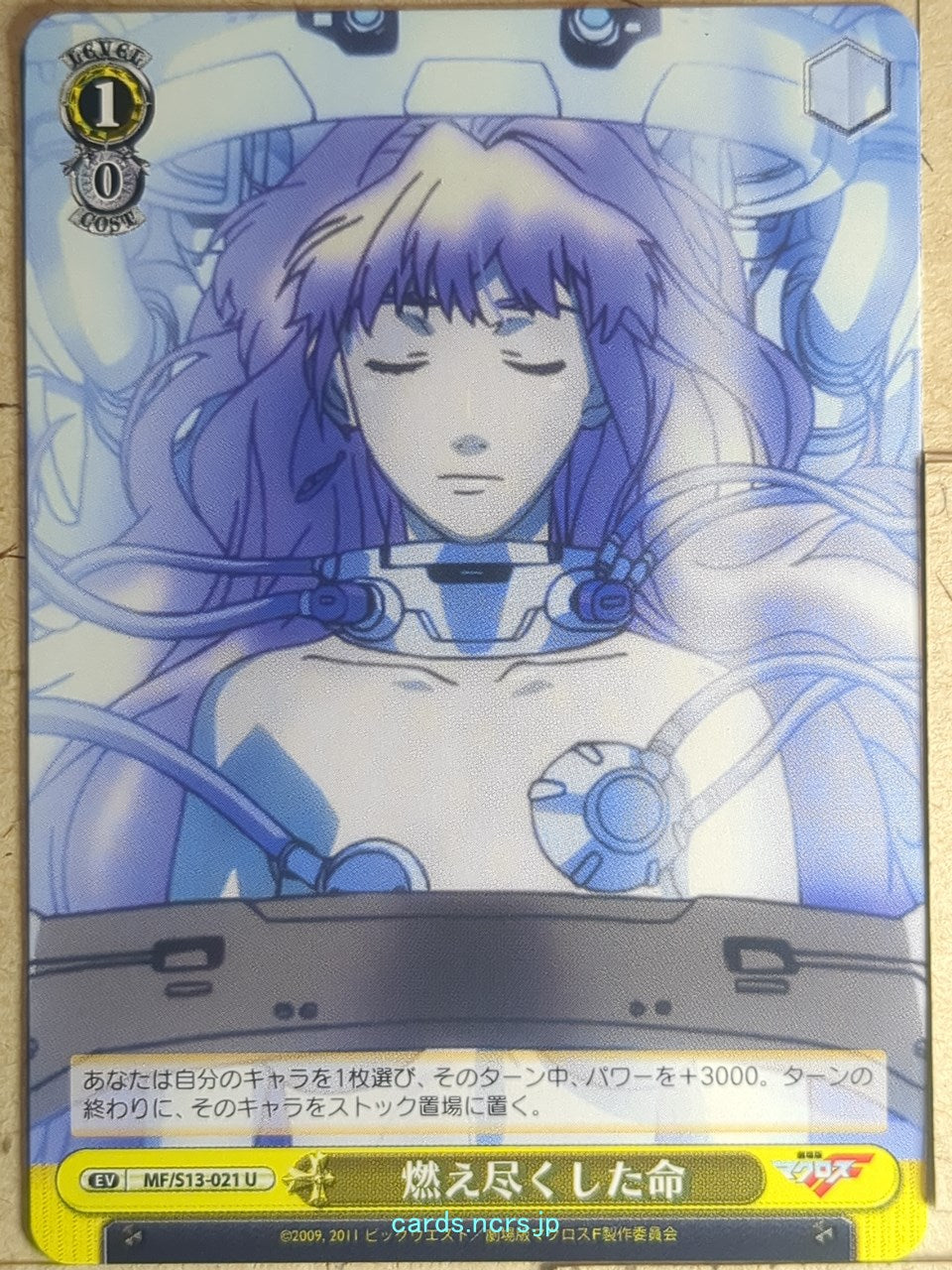 Weiss Schwarz Macross Frontier MF/S13-021U U  Trading Card NM