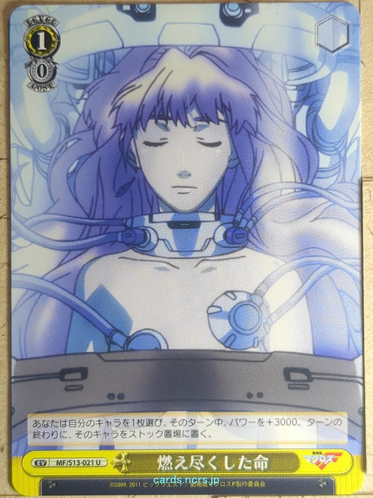 Weiss Schwarz Macross Frontier MF/S13-021U U  Trading Card NM