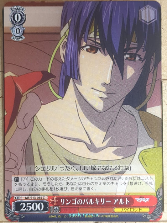 Weiss Schwarz Macross Frontier MF/S13-065C C Alto Saotome Trading Card NM