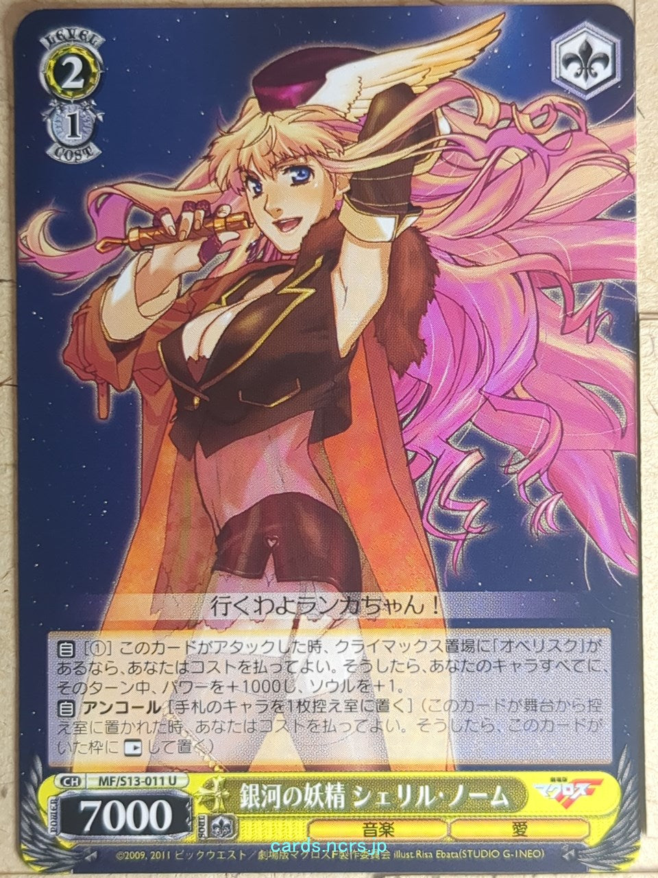 Weiss Schwarz Macross Frontier MF/S13-011U U Sheryl Nome Trading Card NM