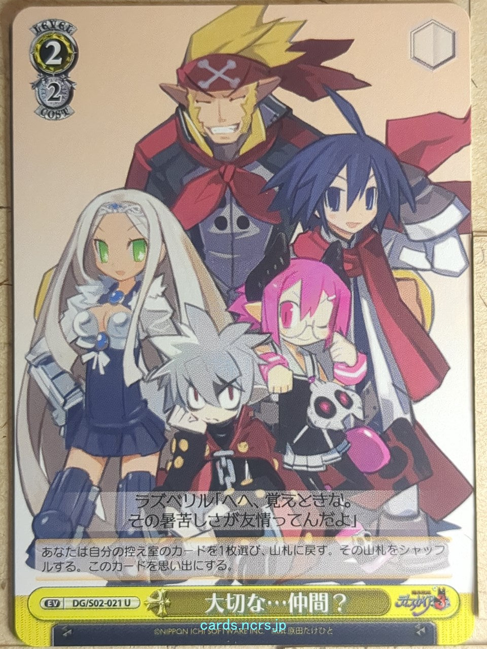 Weiss Schwarz Disgaea DG/S02-021U U Trading Card NM