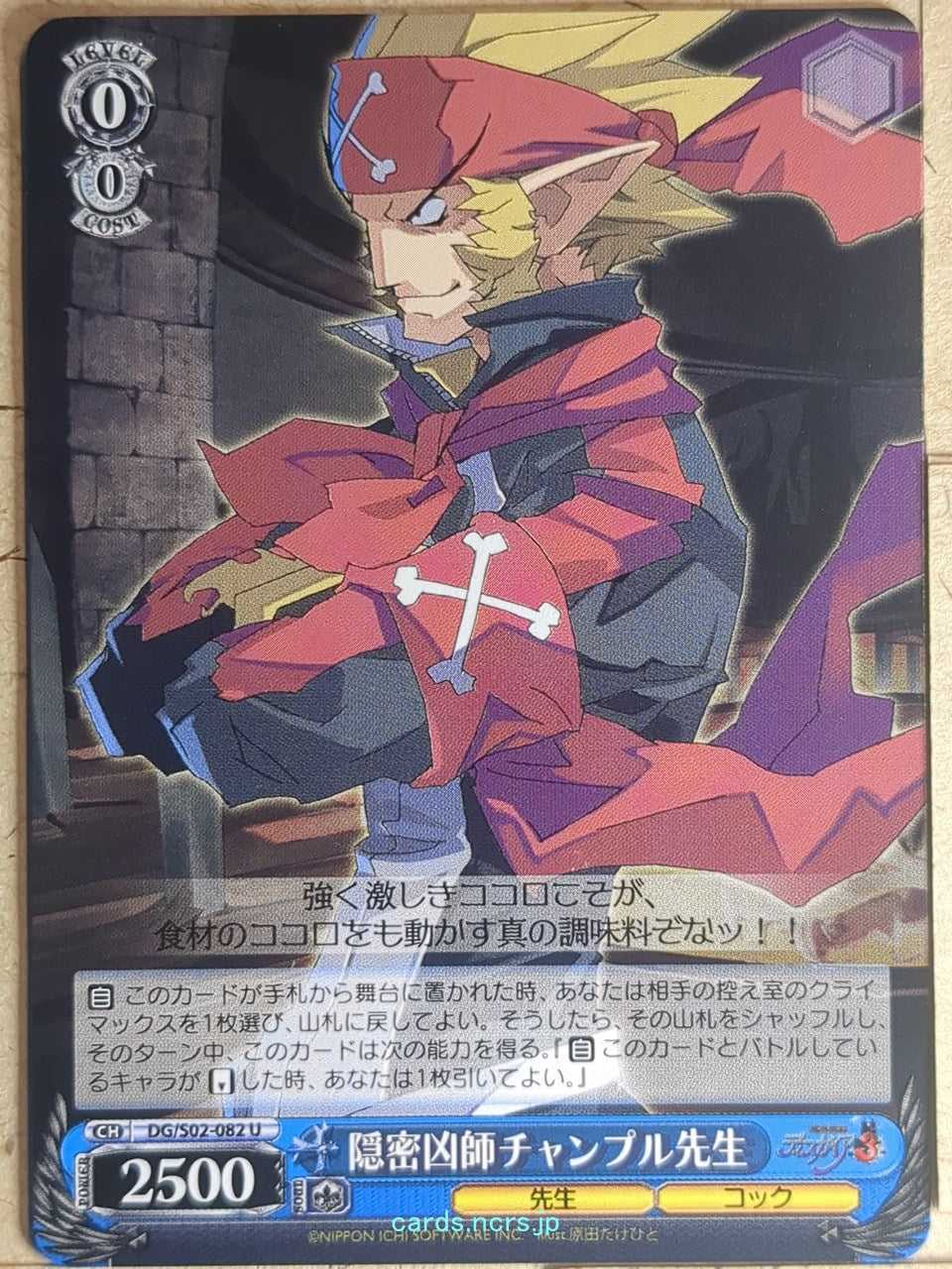 Weiss Schwarz Disgaea DG/S02-082U U Mr. Champloo Trading Card NM