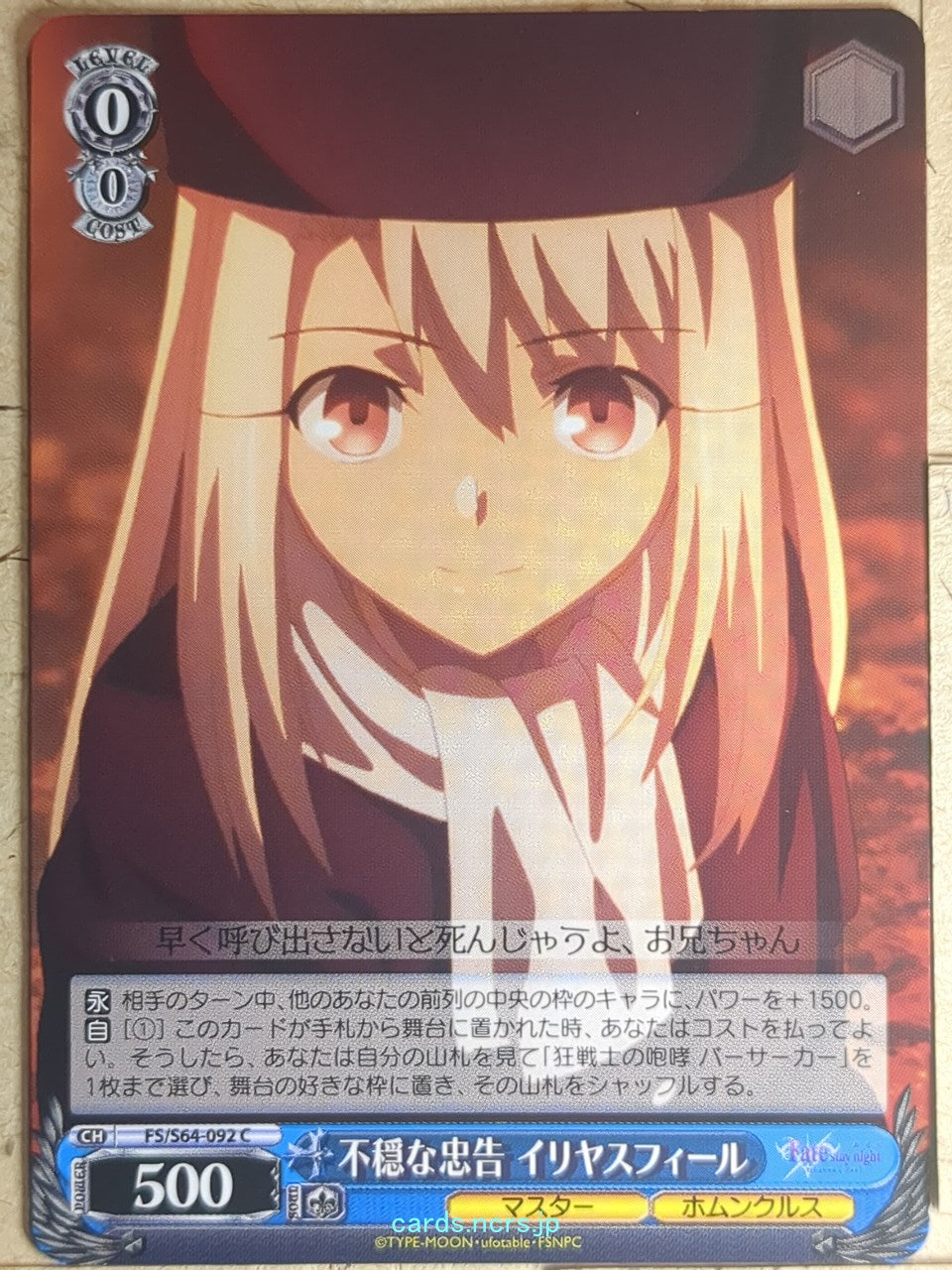 Weiss Schwarz Fate stay night FS/S64-092C C Illyasviel von Einzbern Trading Card NM