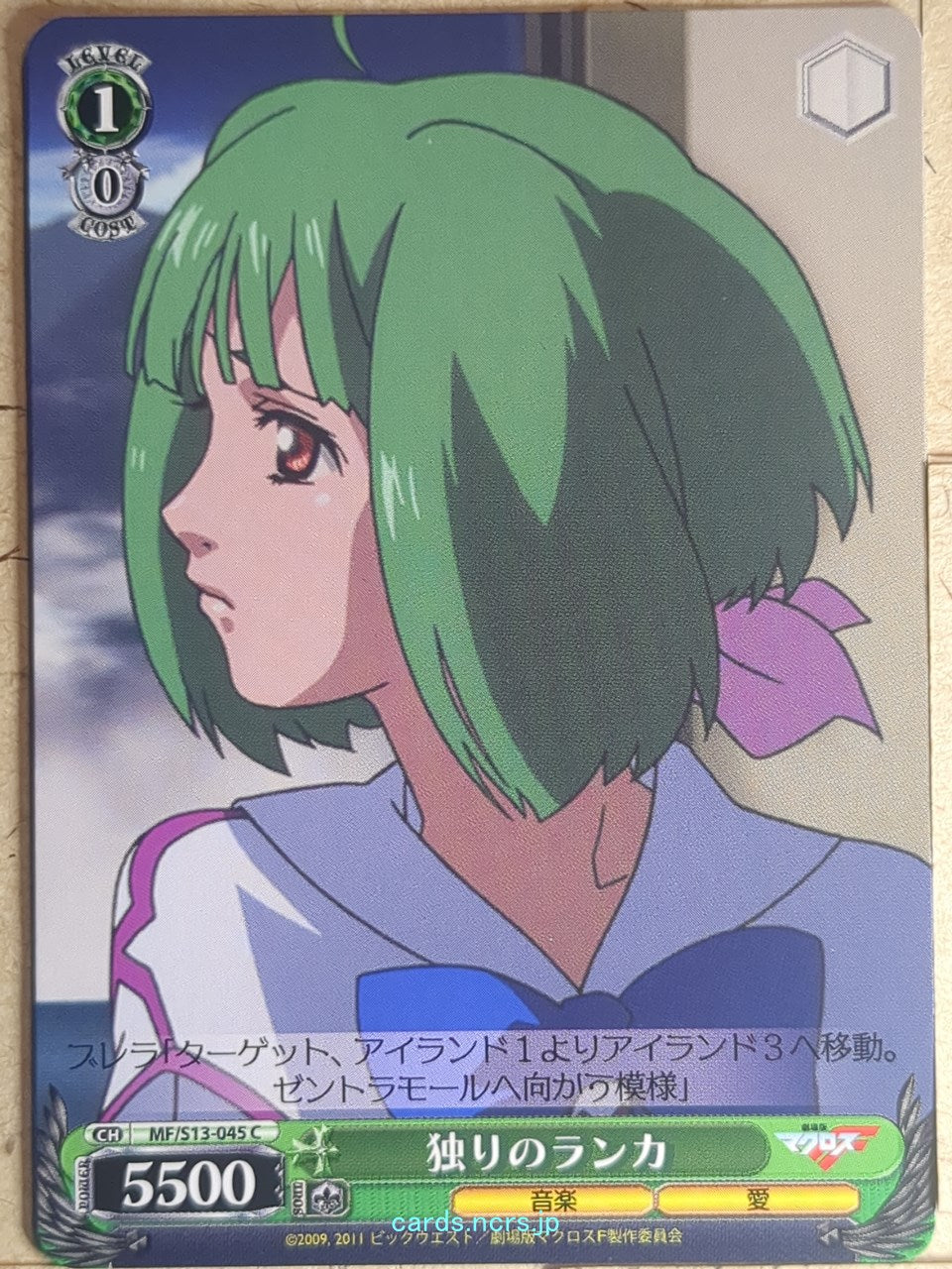 Weiss Schwarz Macross Frontier MF/S13-045C C Ranka Lee Trading Card NM