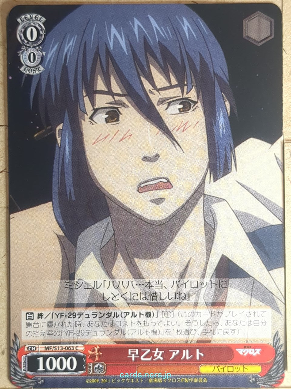 Weiss Schwarz Macross Frontier MF/S13-063C C Alto Saotome Trading Card NM