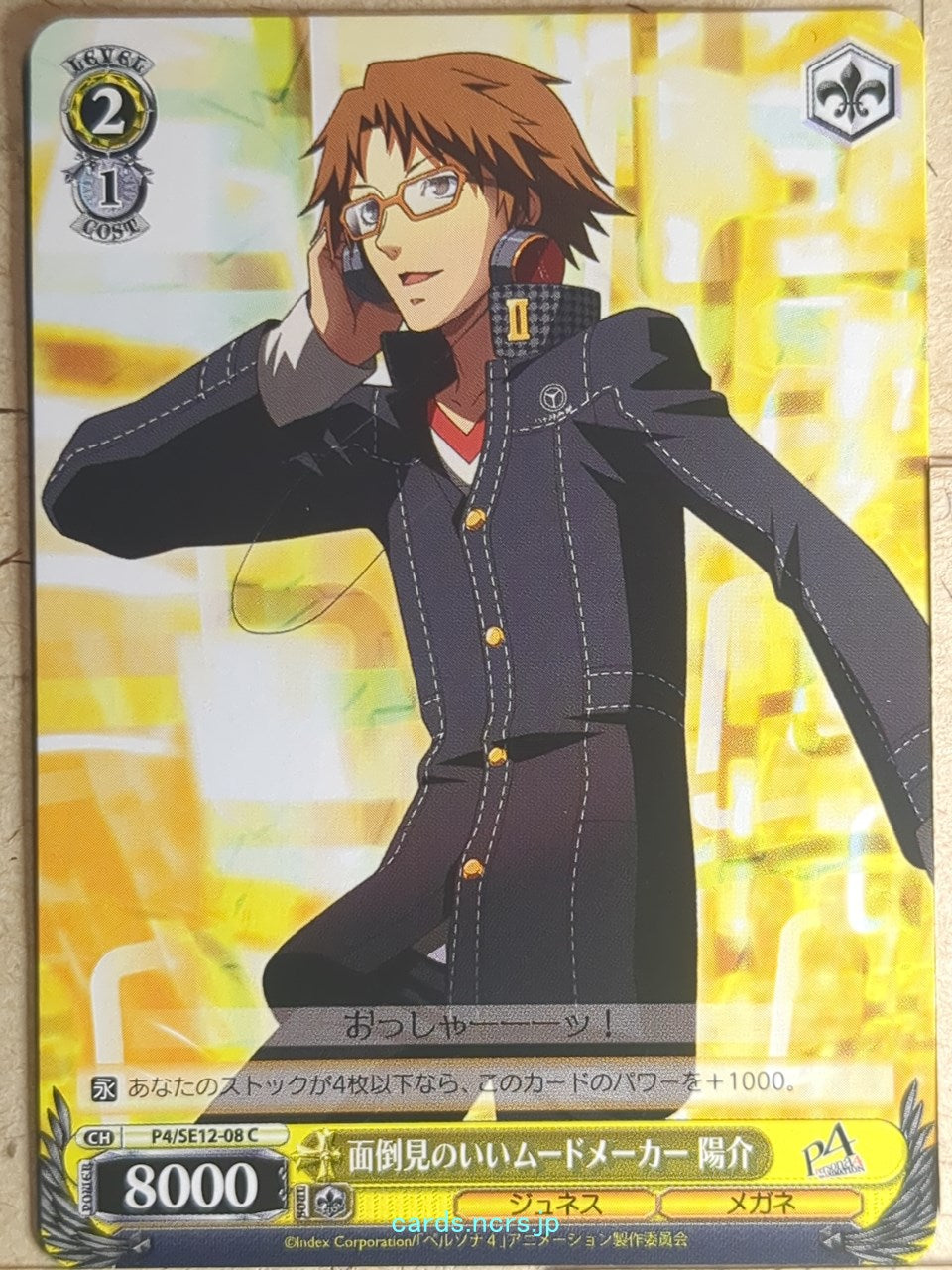 Weiss Schwarz Persona P4/SE12-08C C Yosuke Hanamura Trading Card NM