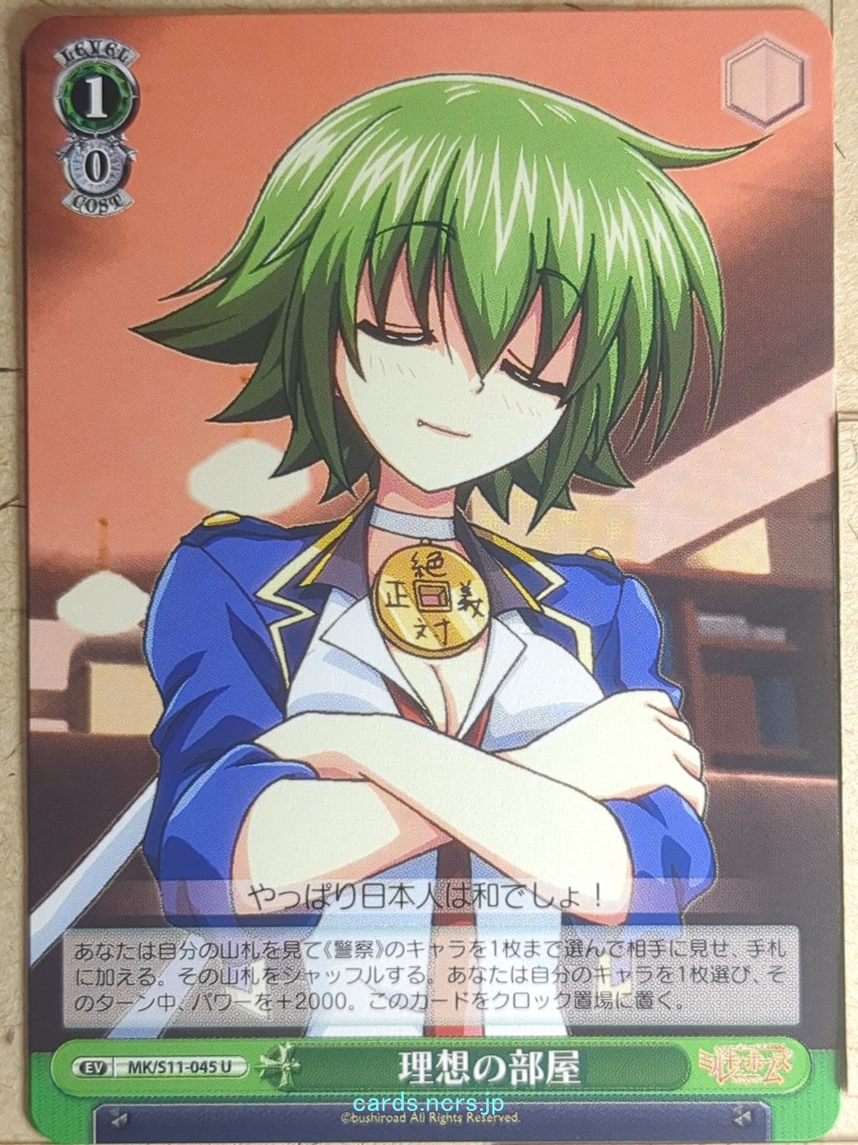 Weiss Schwarz Tantei Opera Milky Holmes MK/S11-045U U Tsugiko Zenigata Trading Card NM