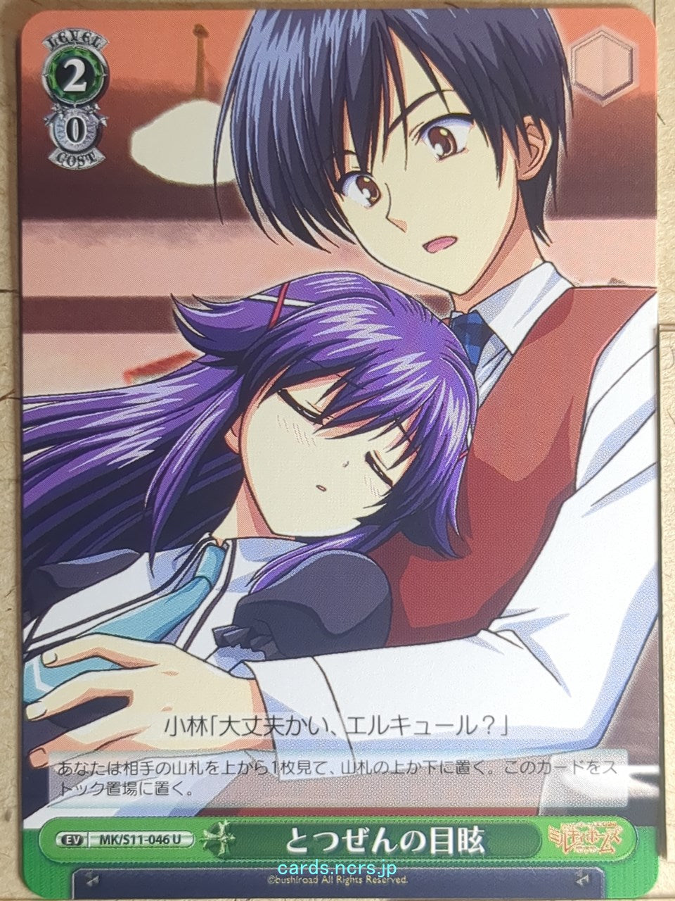 Weiss Schwarz Tantei Opera Milky Holmes MK/S11-046U U Hercule Elly Burton Trading Card NM