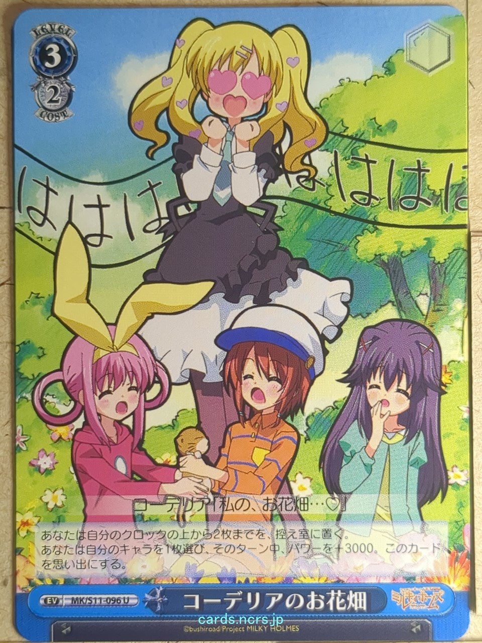 Weiss Schwarz Tantei Opera Milky Holmes MK/S11-096U U Cordelia Glauca Trading Card NM
