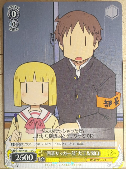Weiss Schwarz Nichijou NJ/WE11-10C C Yuria Sekiguchi Trading Card NM