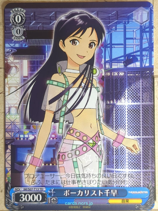 Weiss Schwarz Idolmaster IM/S07-T13TD TD Chihaya Trading Card NM