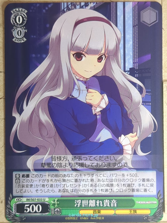 Weiss Schwarz Idolmaster IM/S07-033U U Takane Shijou Trading Card NM
