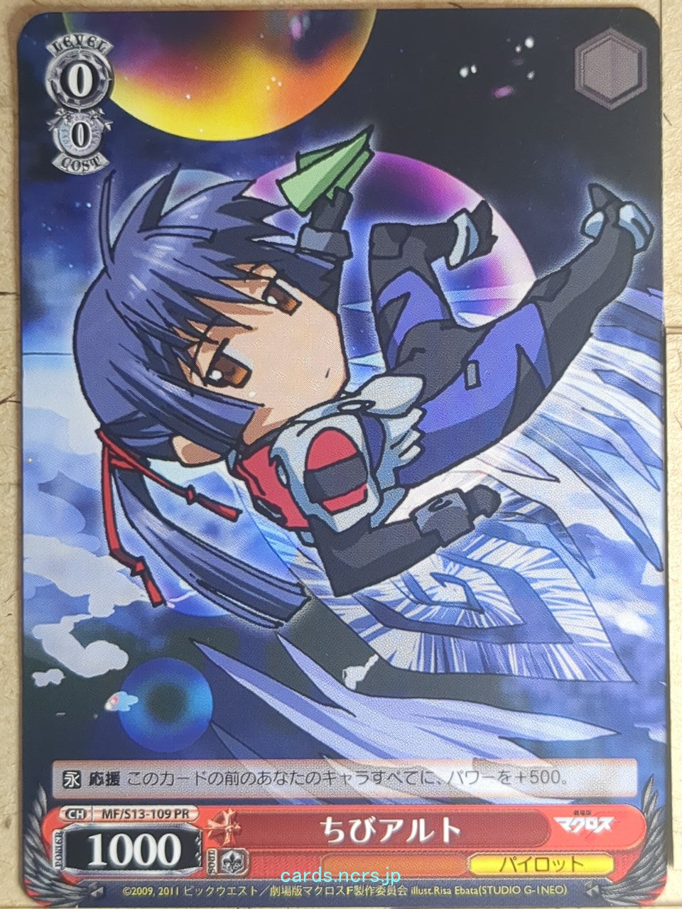 Weiss Schwarz Macross Frontier MF/S13-109PR PR Alto Saotome Trading Card NM