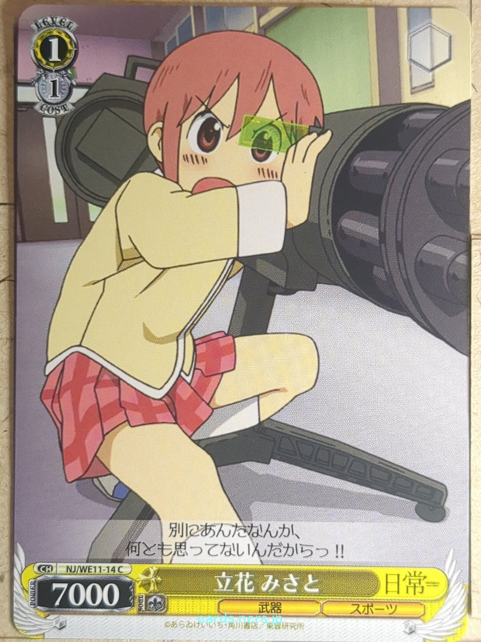 Weiss Schwarz Nichijou NJ/WE11-14C C Misato Tachibana Trading Card NM