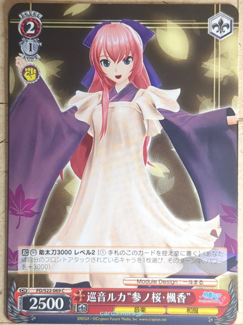 Weiss Schwarz Hatsune Miku PD/S22-069C C Luka Megurine Trading Card NM