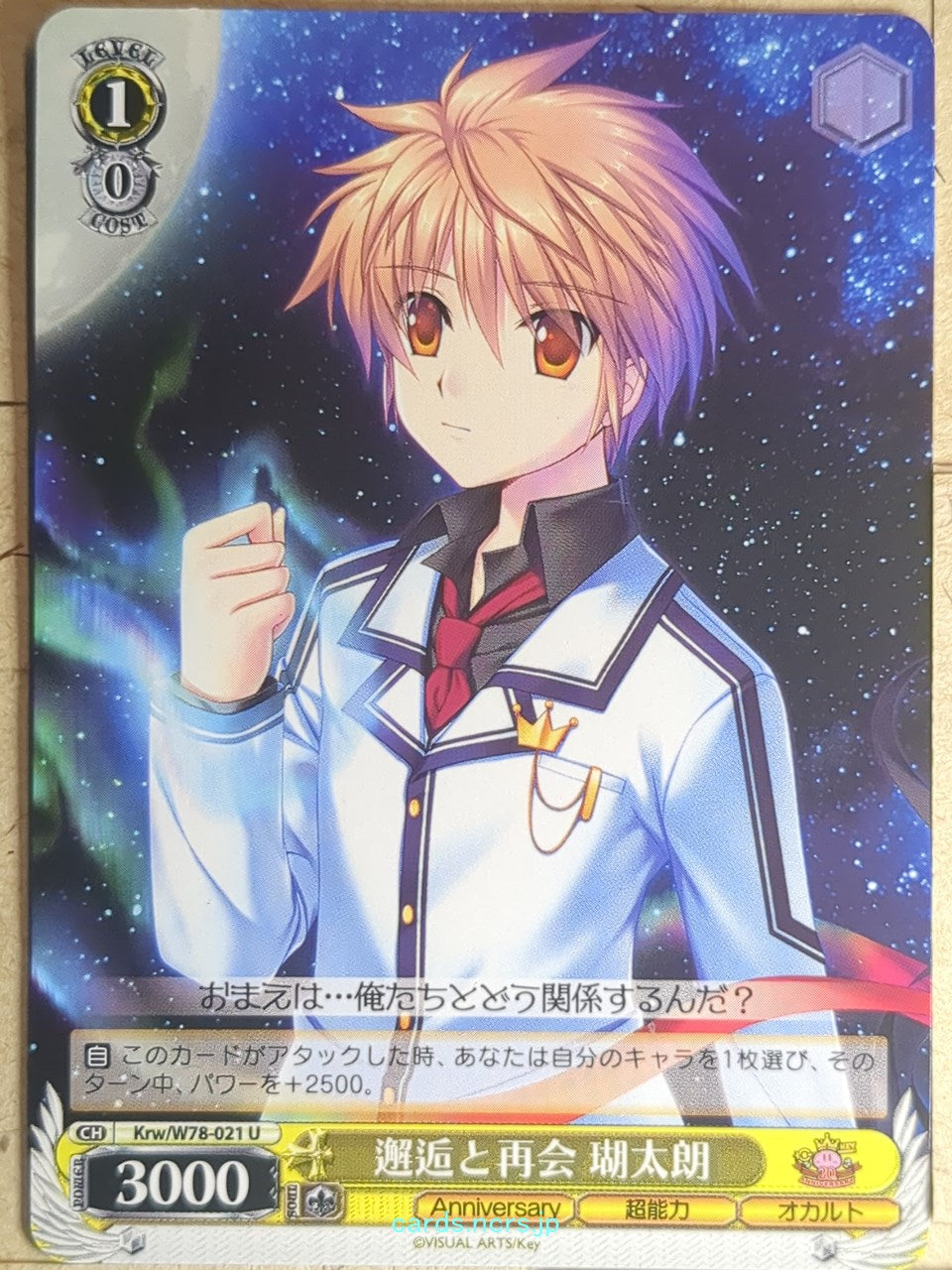 Weiss Schwarz Rewrite Krw/W78-021U U Kotarou Tennouji Trading Card NM