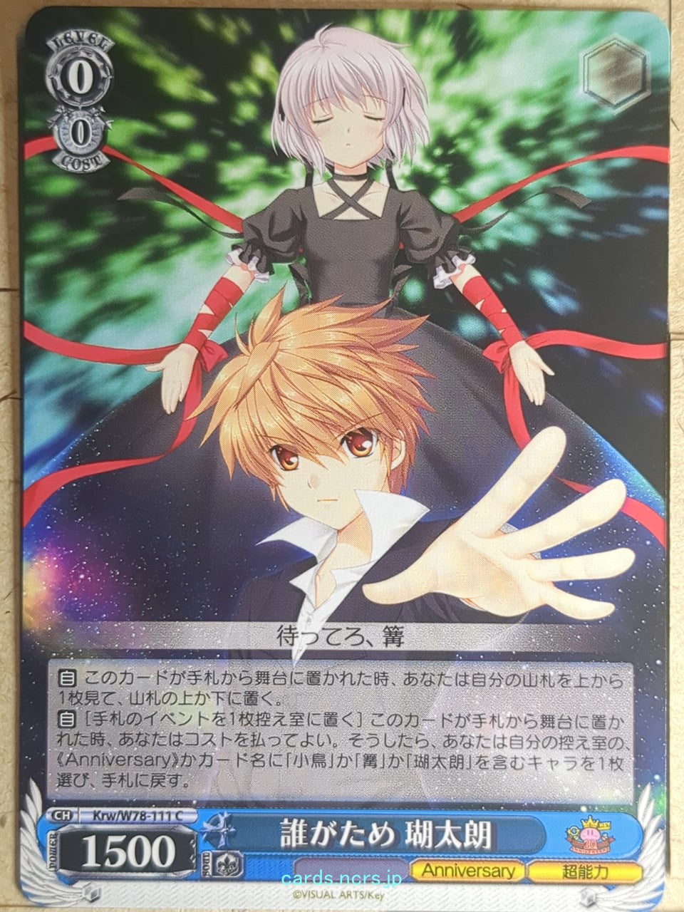 Weiss Schwarz Rewrite Krw/W78-111C C Kotarou Tennouji Trading Card NM