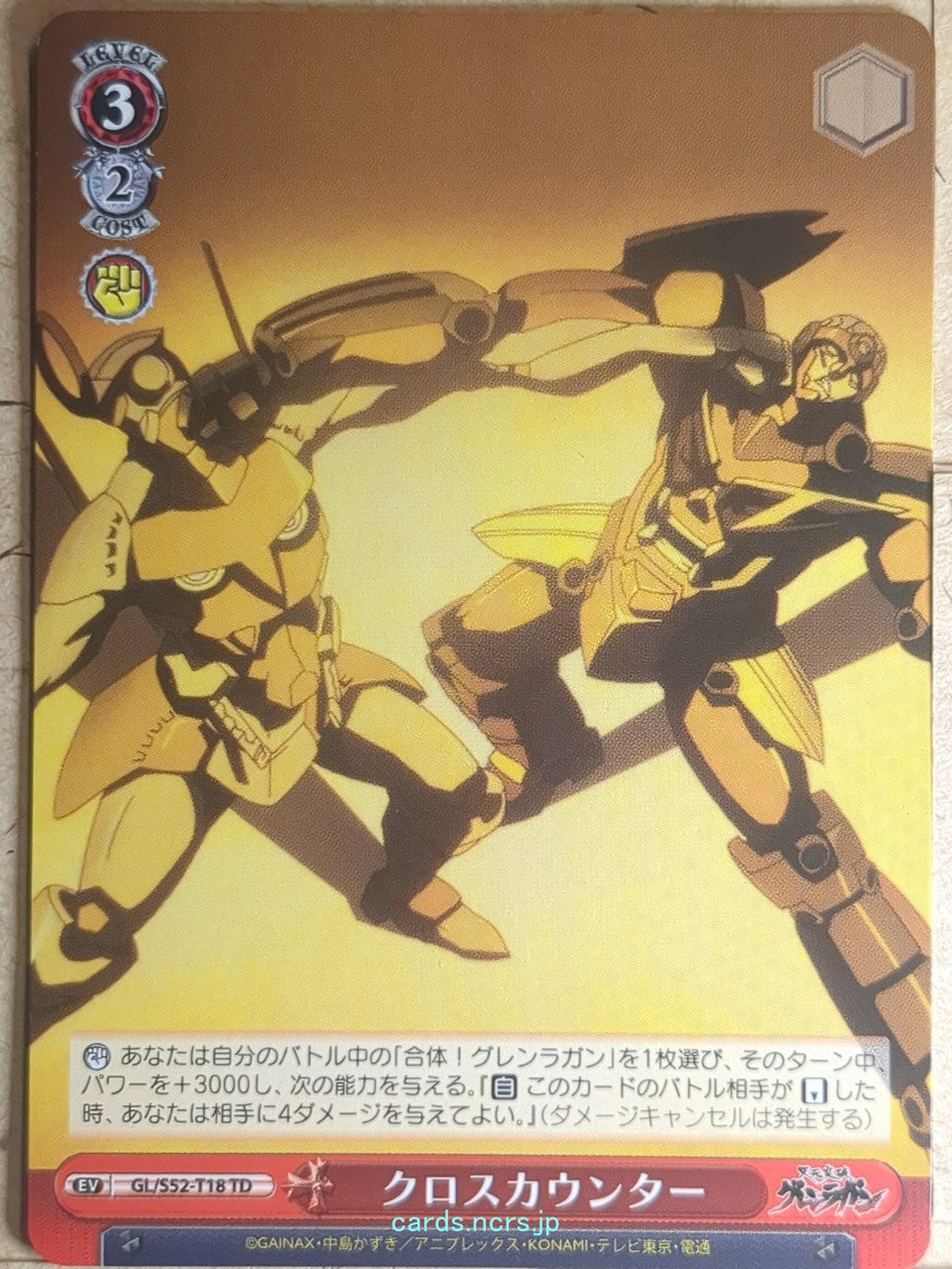 Weiss Schwarz Gurren Lagann GL/S52-T18TD TD Trading Card NM
