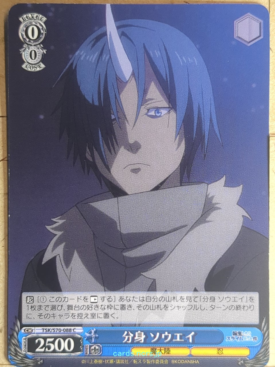 Weiss Schwarz That Time I Got Reincarnated as a Slime TSK/S70-088C C Souei Trading Card NM