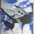 Weiss Schwarz Gurren Lagann GL/S52-083C C Trading Card NM