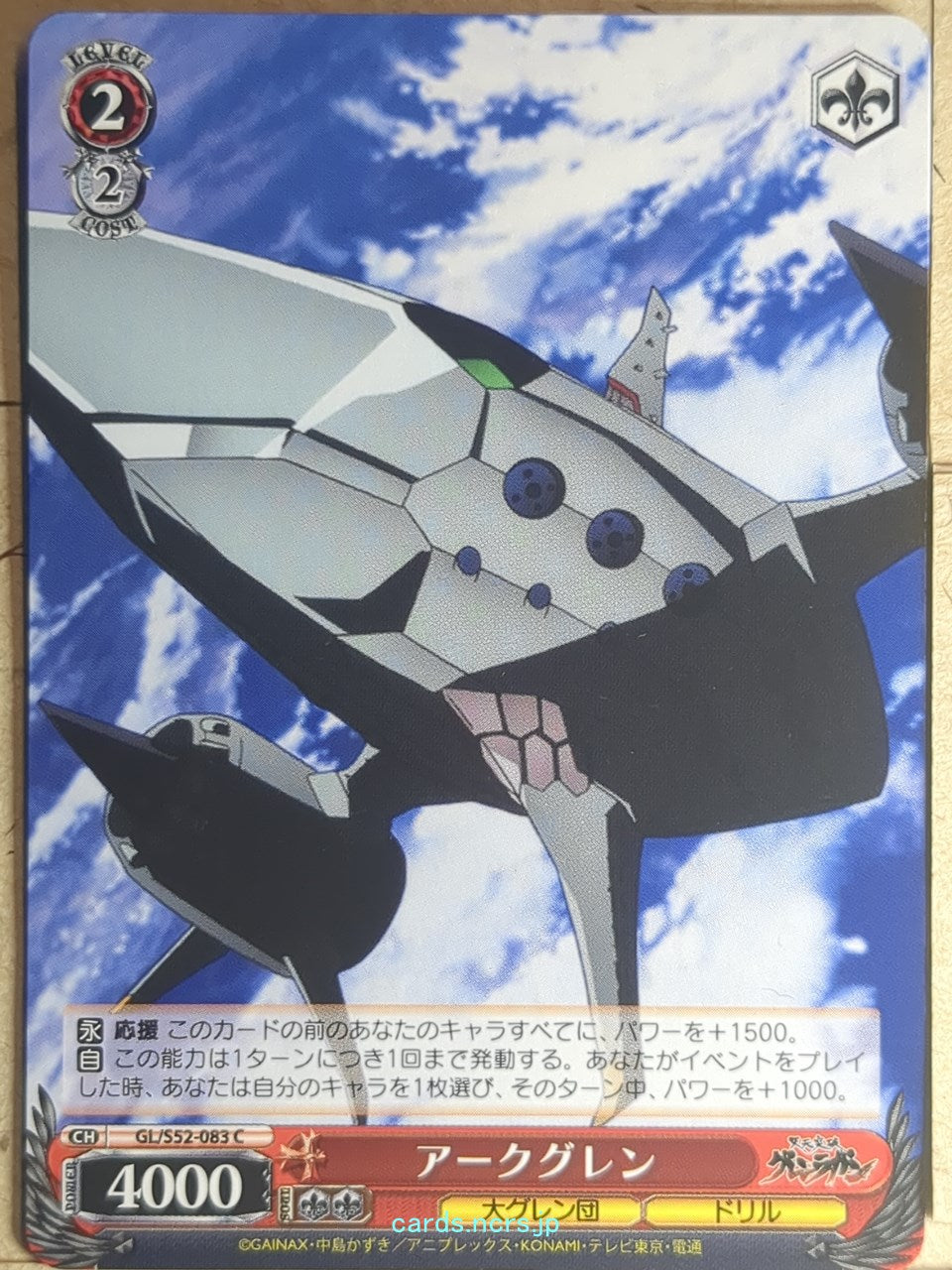 Weiss Schwarz Gurren Lagann GL/S52-083C C  Trading Card NM