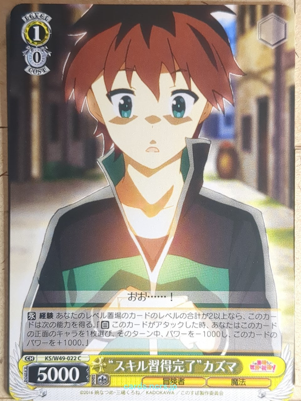 Weiss Schwarz KONOSUBA KS/W49-022C C Kazuma Trading Card NM