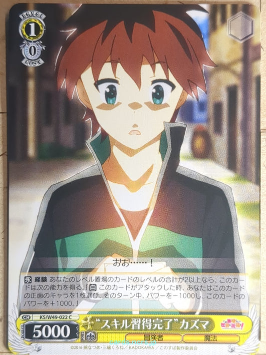 Weiss Schwarz KONOSUBA KS/W49-022C C Kazuma Trading Card NM