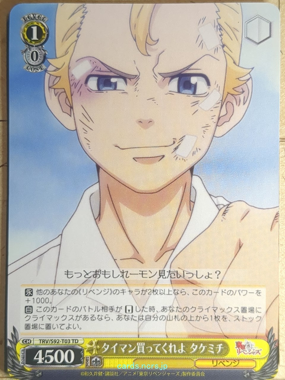 Weiss Schwarz Tokyo Revengers TRV/S92-T03TD TD Takemichi Hanagaki Trading Card NM