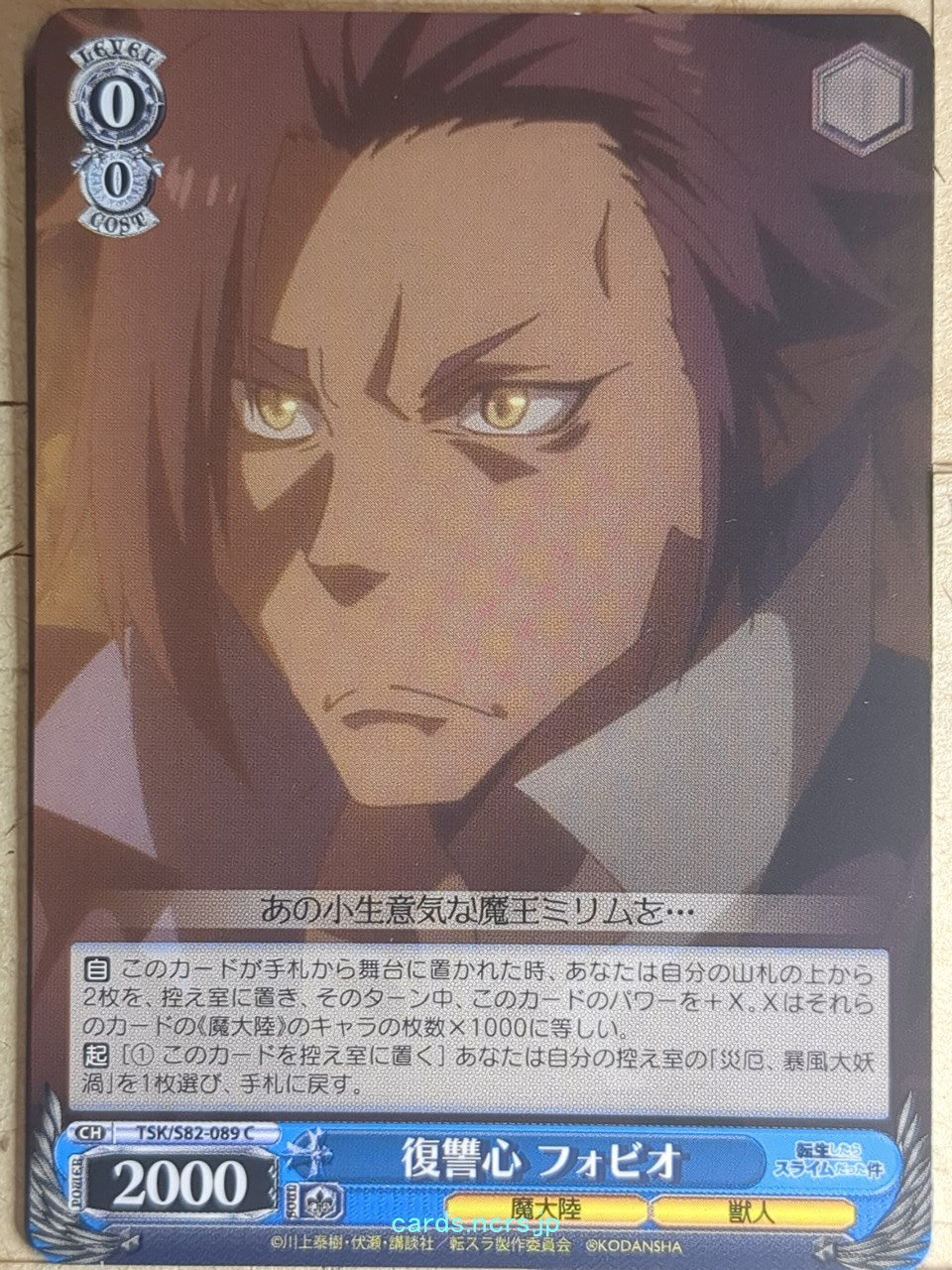 Weiss Schwarz That Time I Got Reincarnated as a Slime TSK/S82-089C C Phobio Trading Card NM
