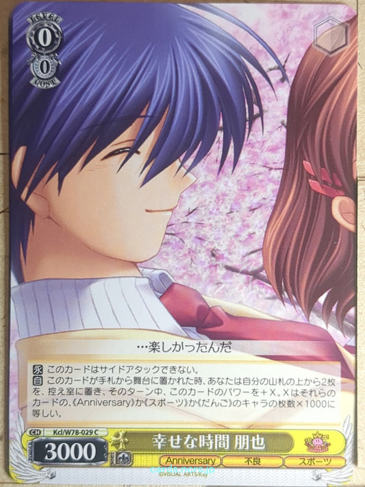 Weiss Schwarz CLANNAD Kcl/W78-029C C Tomoya Okazaki Trading Card NM