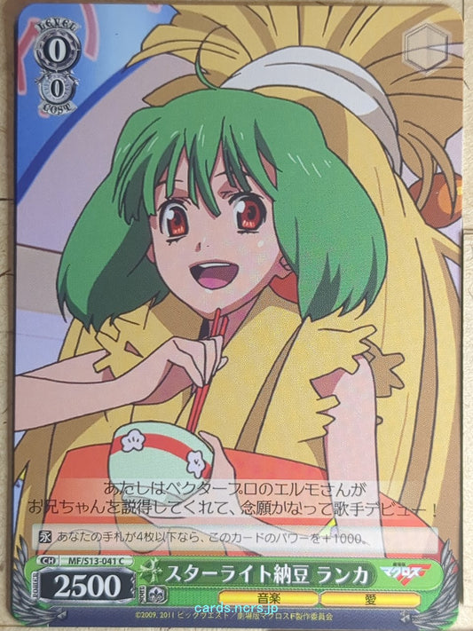 Weiss Schwarz Macross Frontier MF/S13-041C C Ranka Lee Trading Card NM