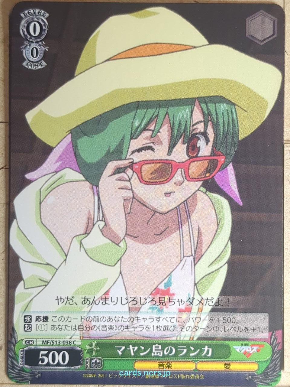 Weiss Schwarz Macross Frontier MF/S13-038C C Ranka Lee Trading Card NM