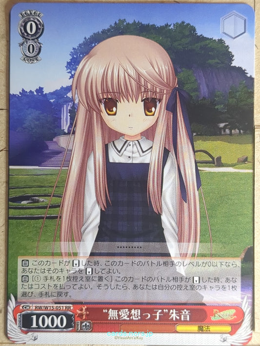 Weiss Schwarz Rewrite RW/W15-051RR RR Akane Senri Trading Card NM