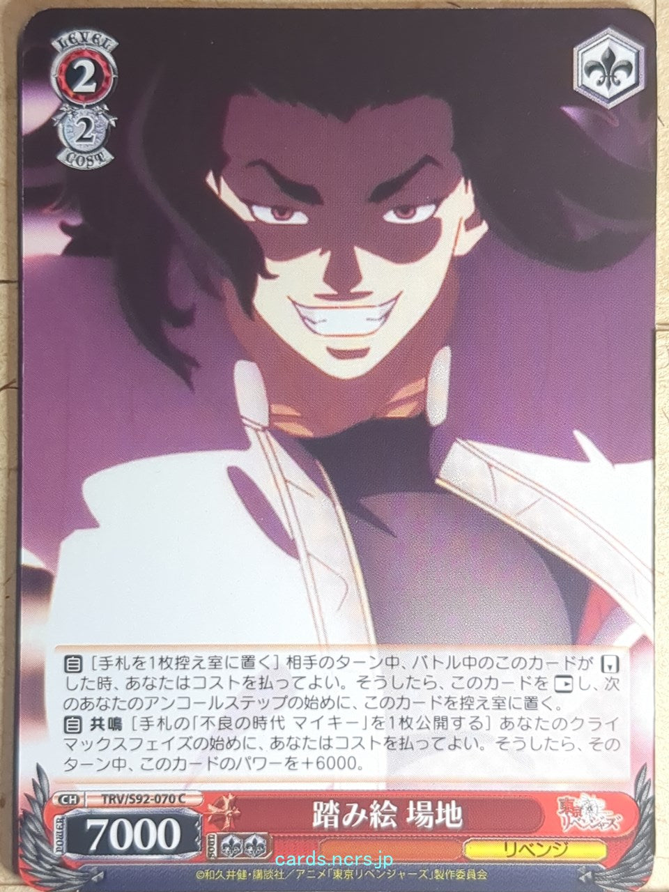 Weiss Schwarz Tokyo Revengers TRV/S92-070C C Keisuke Baji Trading Card NM