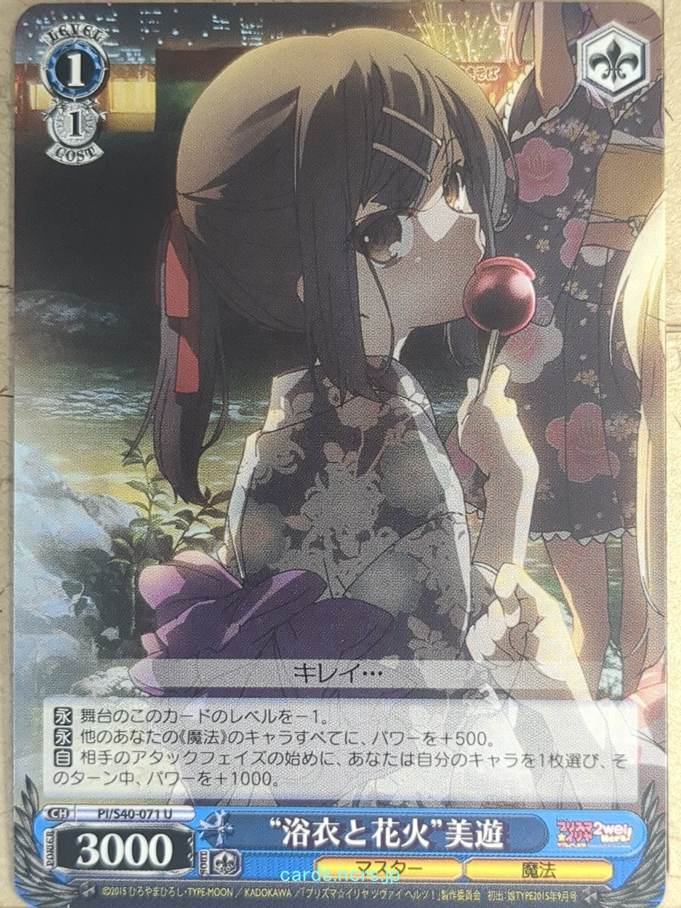 Weiss Schwarz Fate/kaleid linier Prisma Illya PI/S40-071U U Miyu Trading Card NM
