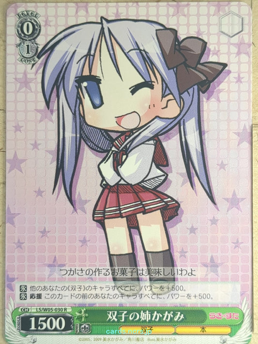 Weiss Schwarz Lucky Star LS/W05-030R R Kagami Trading Card NM