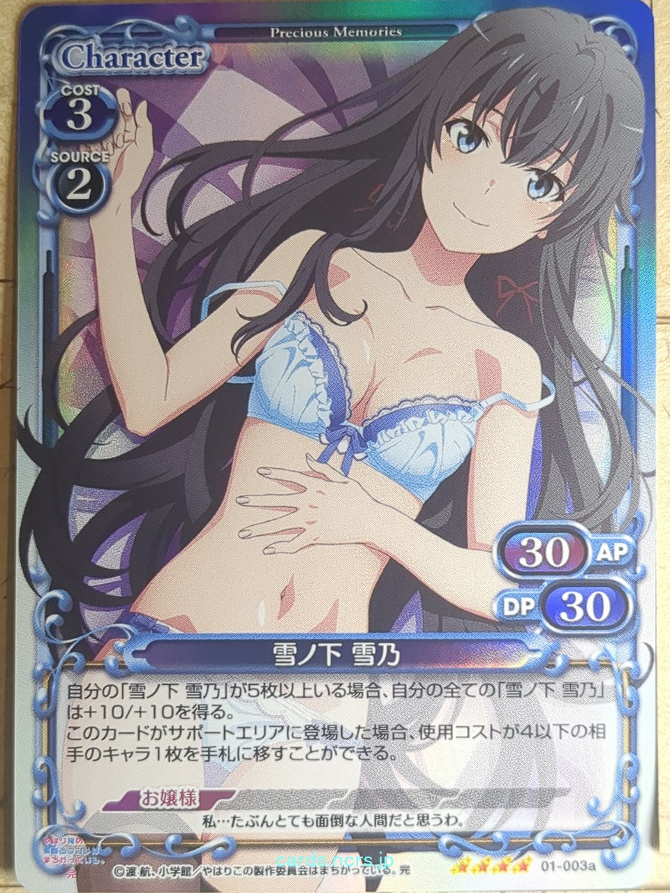 Precious Memories My Youth Romantic Comedy Is Wrong. as I Expected PM/YAH-01-003a 4 Star foil Yukino Yukinoshita Trading Card NM