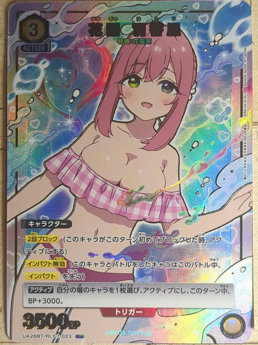 Union Arena The 100 Girlfriends Who Really, Really, Really, Really, Really Love