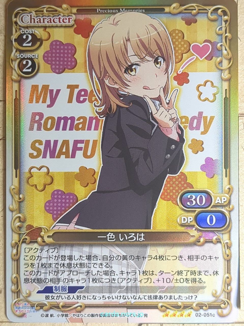 Precious Memories My Youth Romantic Comedy Is Wrong. as I Expected PM/YAH-02-051c 4 Star foil Iroha Isshiki Trading Card NM