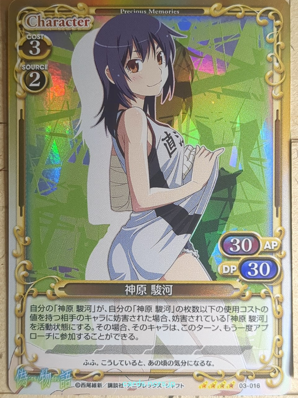 Precious Memories Monogatari Series PM/NMG-03-016 4 Star foil Suruga Kanbaru Trading Card NM