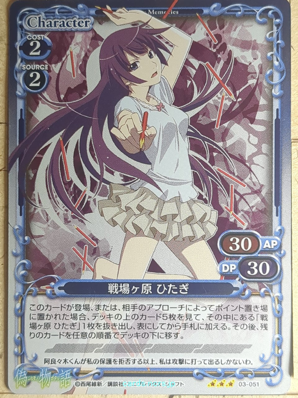 Precious Memories Monogatari Series PM/NMG-03-051 3 Star foil Hitagi Senjogahara Trading Card NM