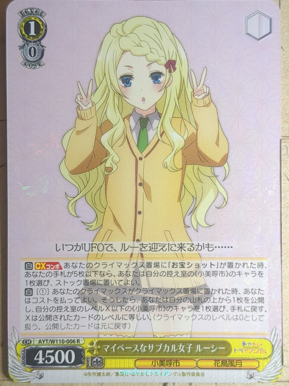Weiss Schwarz Ayakashi Triangle AYT/W110-006R R Lucy Tsukioka Trading Card NM