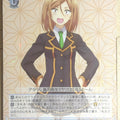 Weiss Schwarz Ayakashi Triangle AYT/W110-076R R Yayoi Toba Trading Card NM