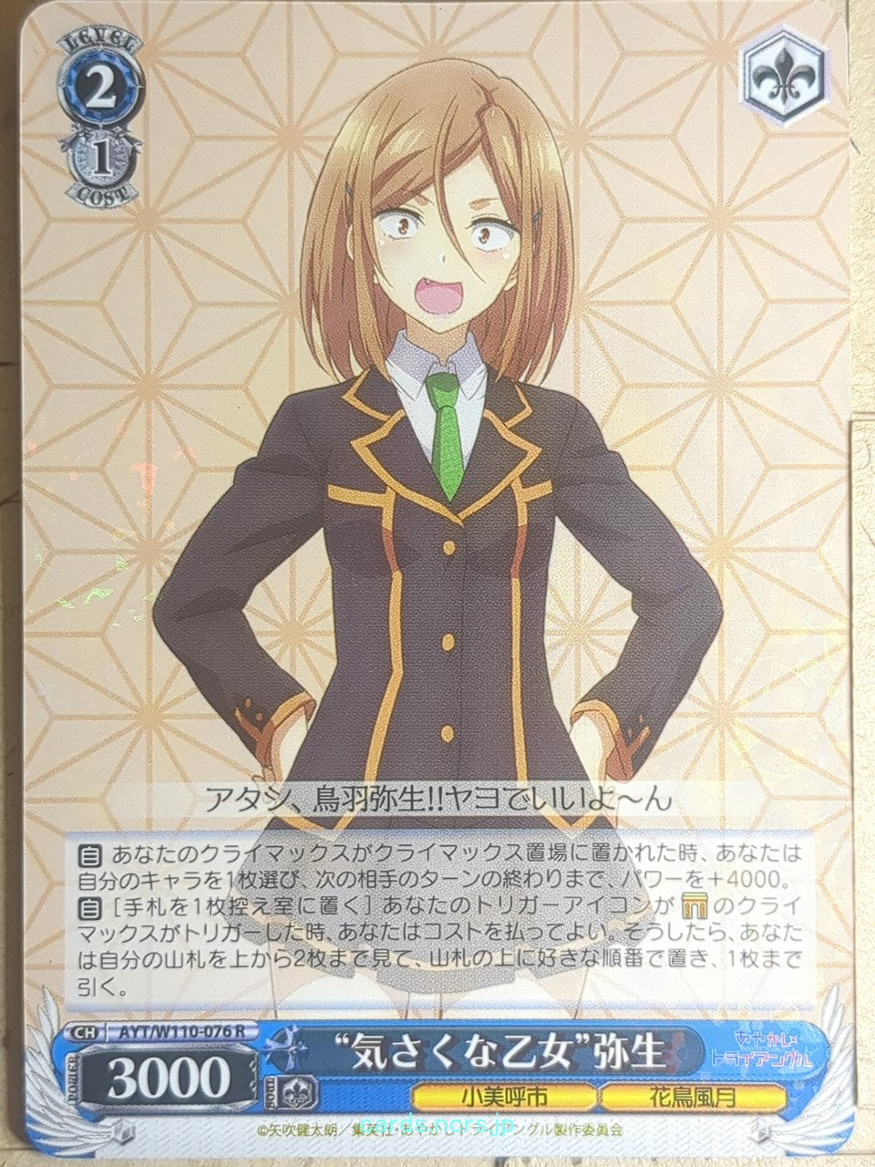 Weiss Schwarz Ayakashi Triangle AYT/W110-076R R Yayoi Toba Trading Card NM