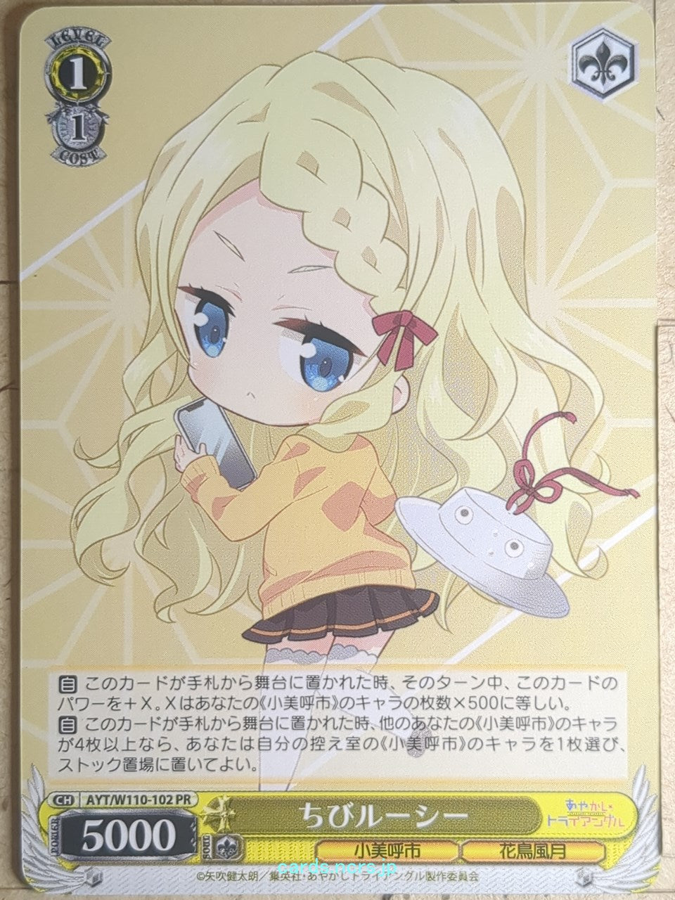 Weiss Schwarz Ayakashi Triangle AYT/W110-102PR PR Lucy Tsukioka Trading Card NM