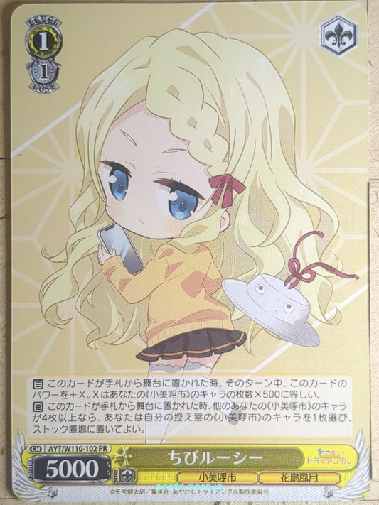 Weiss Schwarz Ayakashi Triangle AYT/W110-102PR PR Lucy Tsukioka Trading Card NM