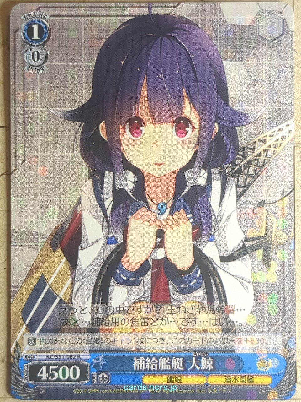 Weiss Schwarz KanColle KC/S31-082R R Taigei Trading Card NM