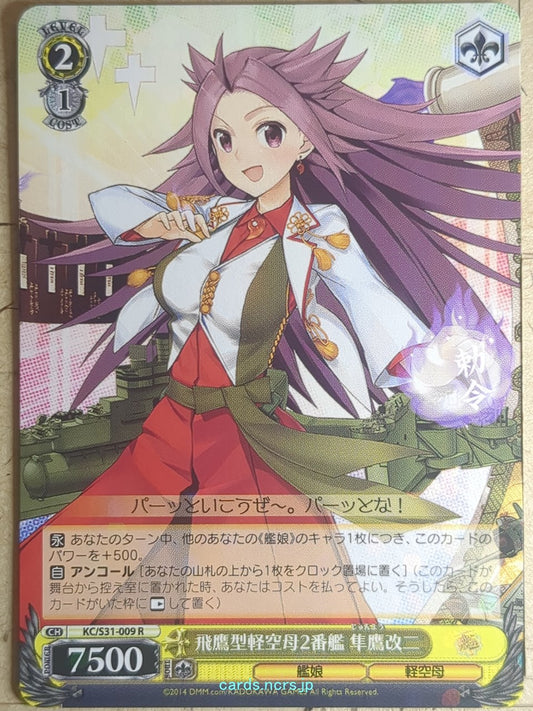 Weiss Schwarz KanColle KC/S31-009R R Jyunyou-Kai-2 Trading Card NM